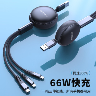 逗号伸缩数据线一拖三适用苹果安卓type c手机66w快充线产家