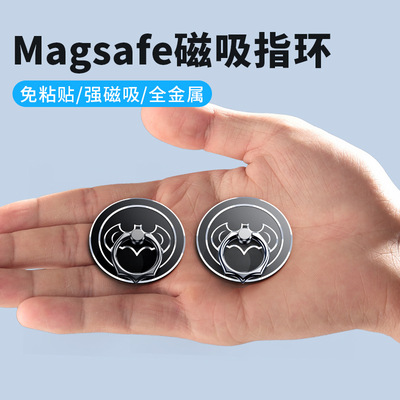 派凡手机支架magsasfe磁吸支架蝙蝠指环支架全铝合金指环手机支架