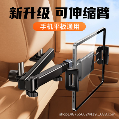 派凡可伸缩车载后排平板支架手机固定架车内头枕座椅背放