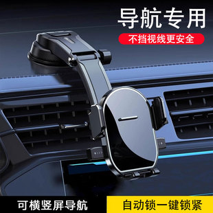 车载手机支架自动夹紧多功能仪表台前挡风玻璃通用型吸盘式支撑架
