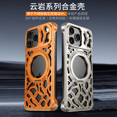 云岩系列适用iPhone17ProMax手机壳磁吸散热苹果16保护套金属防摔