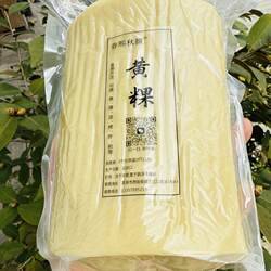 黄粿浙江丽水龙泉特产特小吃食品黄果黄年糕大黄粿一个大约2斤重