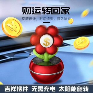 车载香薰创意有钱花汽车香水私家车内用中控台饰品除异味香氛摆件