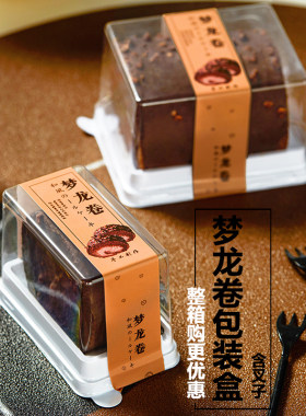 龙卷包装盒网红日式瑞士蛋糕点心