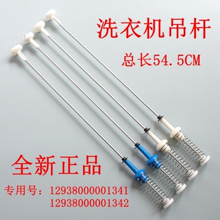 适用小天鹅洗衣机吊杆TB80-5388CLK/6288DCLG TB80VN02D减震杆