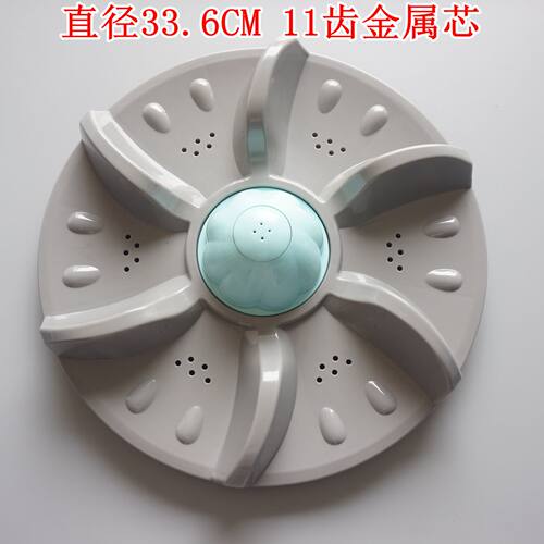 适用美菱XQB68-8093VC洗衣机波轮盘 转盘 水叶 转轮盘 34CM 11齿