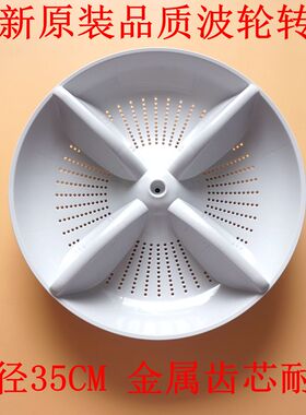 适用松下洗衣机波轮XQB65-H671U,F610U转盘底盘涡轮配件
