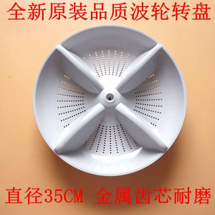 适用松下洗衣机波轮XQB65-H671U,F610U转盘底盘涡轮配件