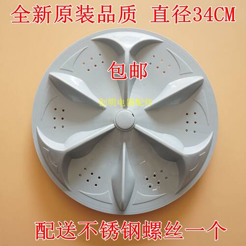 适用奇声洗衣机波轮盘XQB60-1060 XQB55-536 XQB55-578 XQB55-598