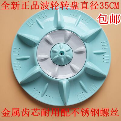 适用松下洗衣机波轮XQB60-Q630U Q632U XQB65-P621U水叶底盘配件