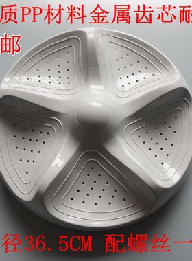 适用海信洗衣机XQB90-C3205T XQB90-C3306/L282J波轮盘转盘36.5CM