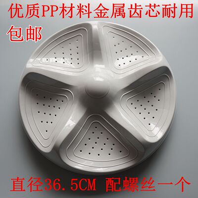 适用海信洗衣机XQB90-C3205T XQB90-C3306/L282J波轮盘转盘36.5CM