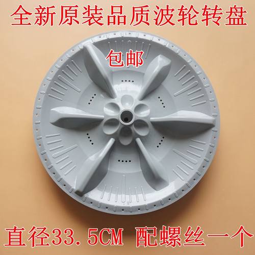 适用小天鹅TB65-2188PG(S)洗衣机波轮盘转盘水叶底盘拨盘圆盘11齿