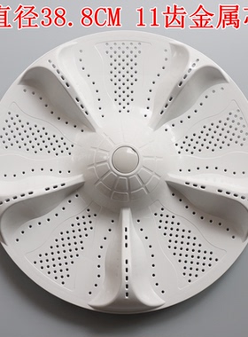适用海尔EB100M39TH/XQB100-M21JDB/TQS100-Z1788洗衣机波轮转盘