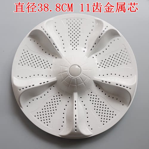 适用海尔EB100M39TH/XQB100-M21JDB/TQS100-Z1788洗衣机波轮转盘