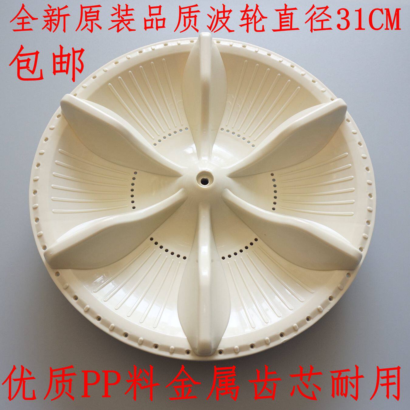 适用松下洗衣机XQB45-846B/847B XQB52-858波轮底盘转盘