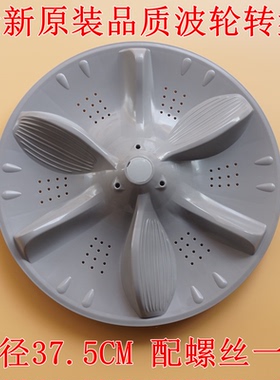 适用小天鹅TB100-2808H TB90VT219AWY洗衣机波轮转盘塑料底盘水叶