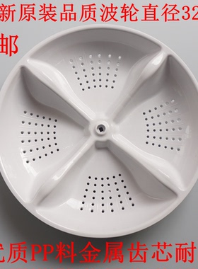 适用海尔小神童XQB50-M1269M洗衣机波轮盘转盘底盘32CM11齿配件