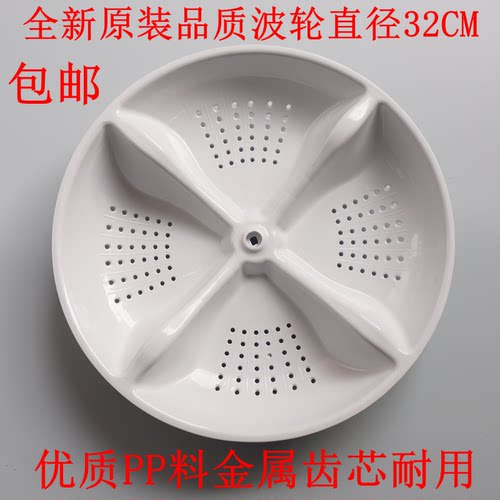 适用海尔小神童XQB50-M1269M洗衣机波轮盘转盘底盘32CM11齿配件