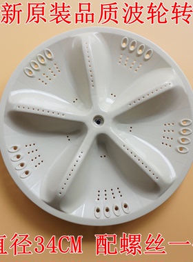 适用三洋XQB60-M809/M808/S808/M810/M813Z洗衣机波轮盘 转盘