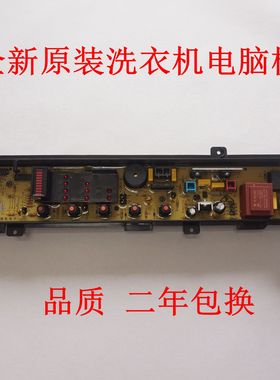 适用松下洗衣机电脑板XQB42-P441U XQB45-P451U XQB42-P442U主板