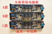 洗衣机电脑主板MB80 1000H 适用美 TB60 1068G MB70 V1010H