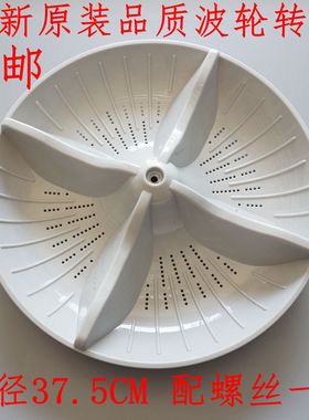适用松下XQB75-T755U XQB75-Q27201-Q77201洗衣机波轮转盘底盘