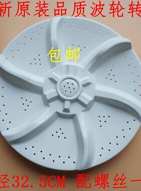 适用小天鹅洗衣机TB65-GXJ02H/easy60W/C1208H/Q1098(S)波轮转盘
