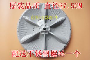 适用小天鹅洗衣机波轮水叶转盘TB75 5168G底盘37.5CM TB80 5168G