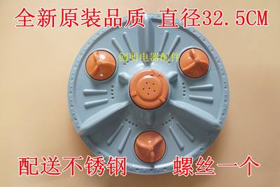 适用威力洗衣机波轮XQB50-5036A XQB52-5216A XQB52-5226A 转盘