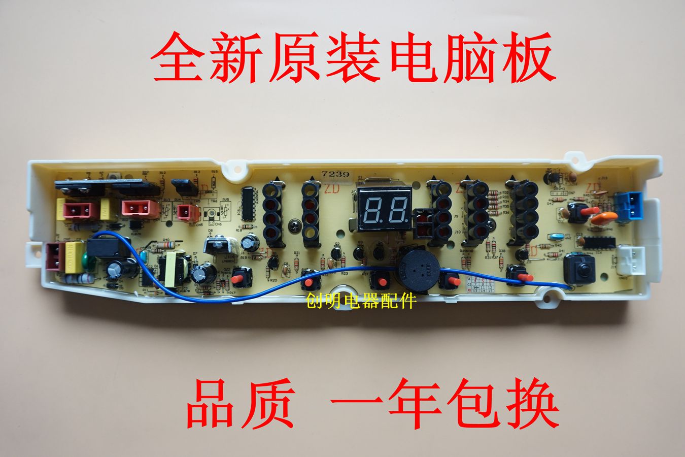 适用荣事达洗衣机电脑板RB8007ES RB6007ES RB7007ES电路主板