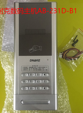 原装狄耐克非可视数码联网主机 AB-6B-231D 不联网主机AB-201D-B1