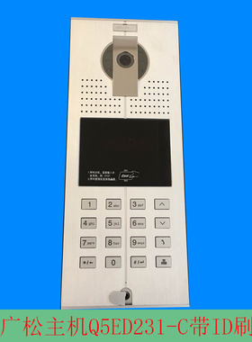 振威可视主机2500D/2600D GC9E21L 通用型可视单元门主机楼宇主机