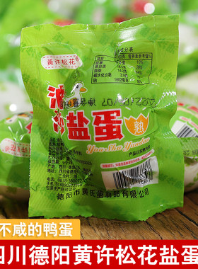 清淡口味咸鸭蛋翻沙流油黄许