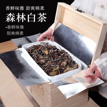 2024年云南森林白茶森林古树大叶种茶礼盒装茶叶散茶茶叶200g盒装