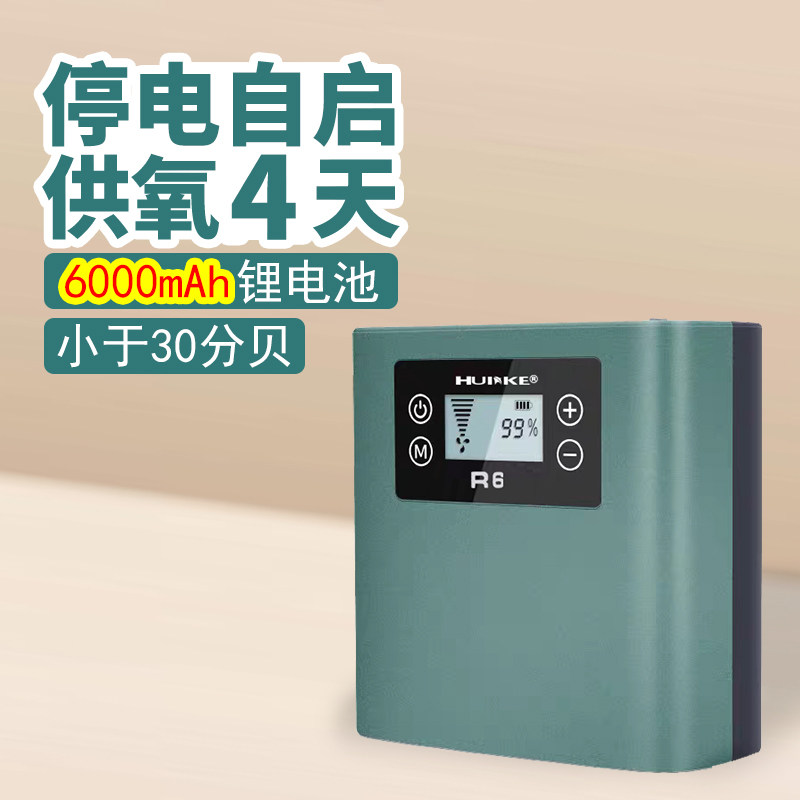 惠科交直流增氧泵R6长续航
