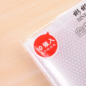 A4学生包书皮16k32k透明书套 书本保护套透明设计加厚 10张