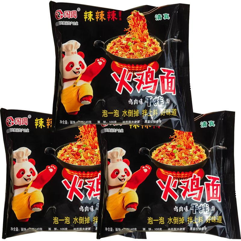 国圆鸡肉味火鸡面国产方便蟹黄拌面速食面140g*12袋包邮袋装