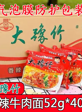 大豫竹方便面香辣牛肉味河南袋装