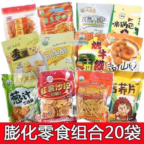 天宜园20袋烤牛馍沙拉包邮楠瓜酥