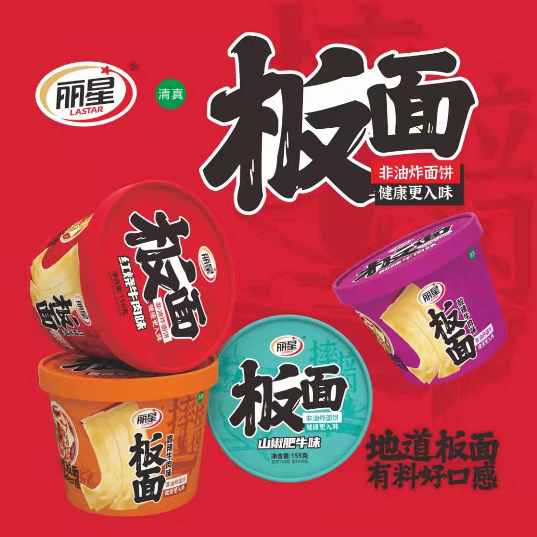 丽星食品板面山椒肥牛红烧桶装