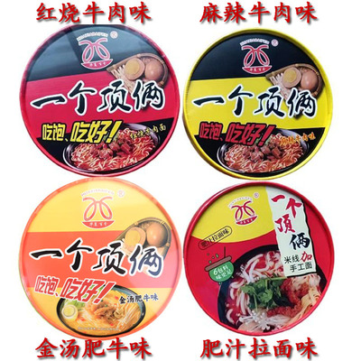 华夏百分大桶装双面饼一个顶俩红烧麻辣牛肉面肥汁拉面泡面夜宵