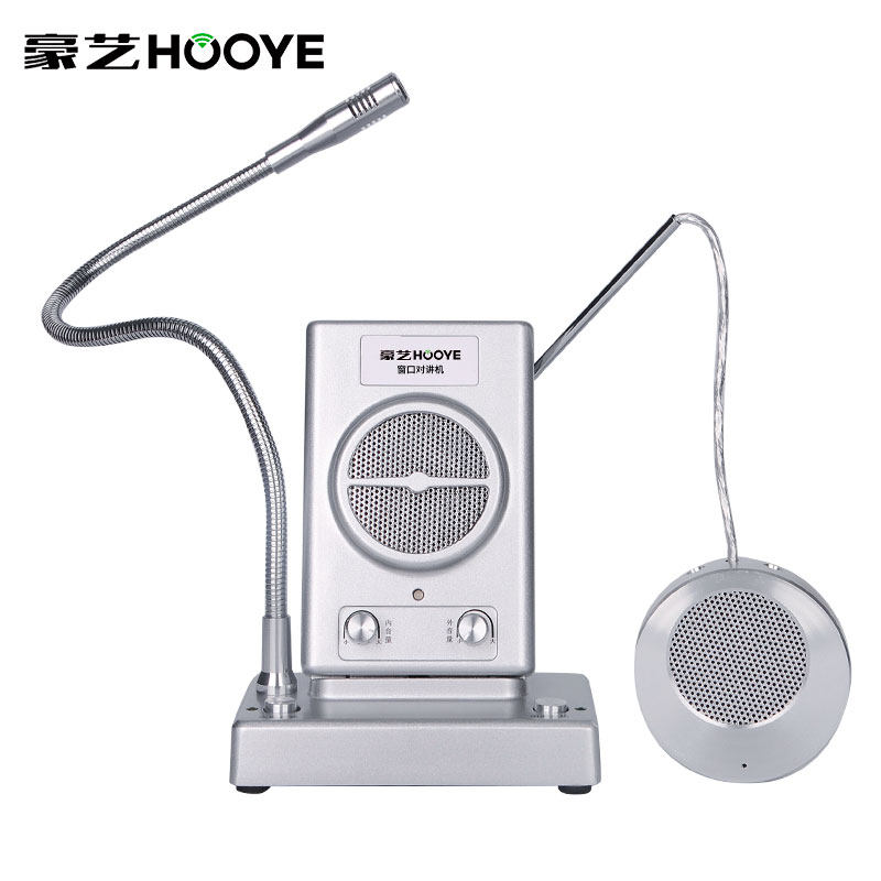 豪艺(HOOYE)HY606双向窗口对讲机柜台售票医院缴费高速收费扩音器
