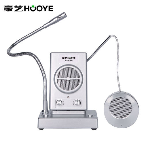 豪艺(HOOYE)HY606双向窗口对讲机柜台售票医院缴费高速收费扩音器
