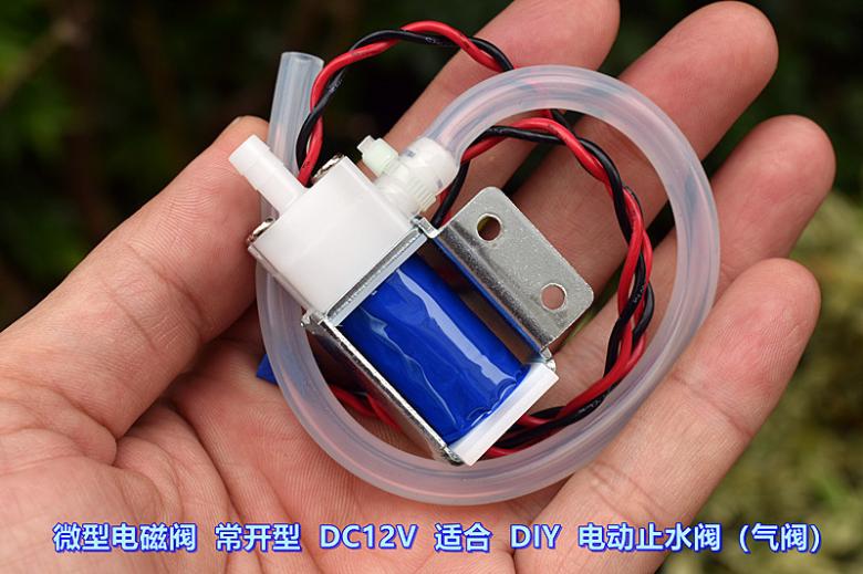 微型电磁阀常开型 DC12V 0.13A适合小型电动止水阀（气阀）DIY-封面