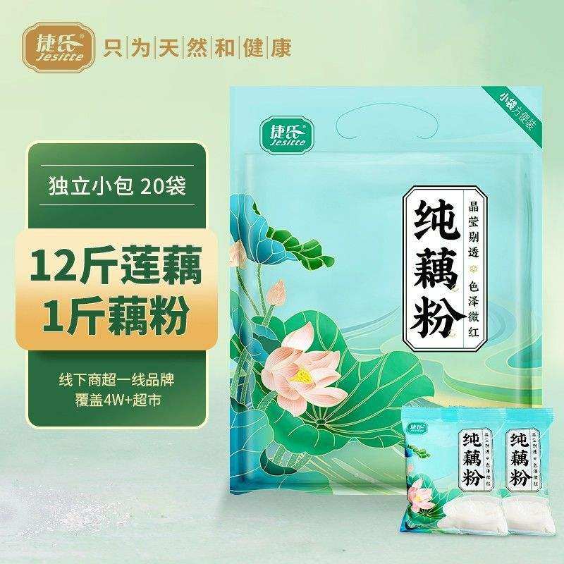 捷氏纯藕粉550g即食营养早餐代餐轻食冲泡代餐冲饮,咖啡/麦片/冲饮,藕粉,淘宝优惠券,粉丝福利购,淘宝优惠卷