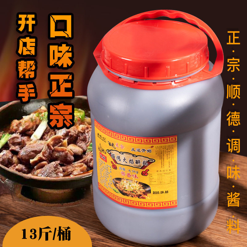 顺德火焰醉鹅酱料炒鹅调料配方砂锅焖鹅炖鹅小煲火锅底料开店商用