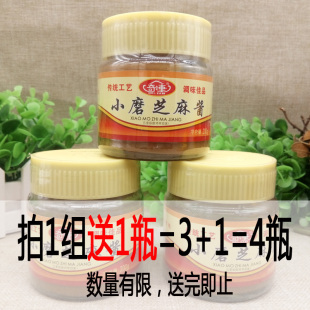 石磨自磨白芝麻酱600g/火锅用料/凉菜伴侣 阿明东北特产