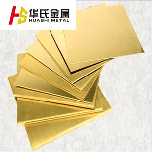 国标H96黄铜板H90H80黄铜棒H85H75黄铜管H70黄铜排铜带六角棒零切