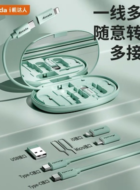 Azeada百宝盒60W多功能数码收纳盒自带哈哈镜子多种转接口1线多用